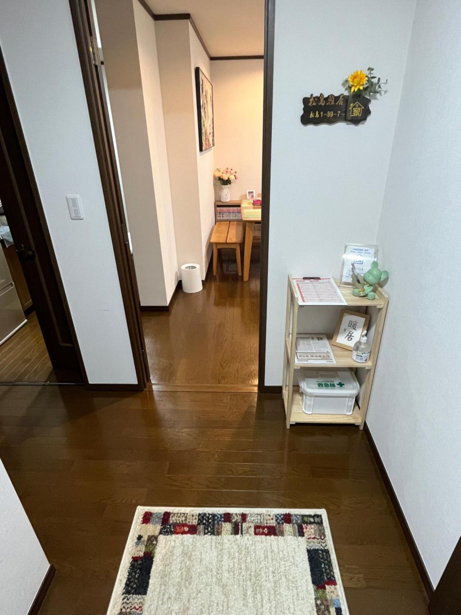 شقة 松島雅居 طوكيو المظهر الخارجي الصورة